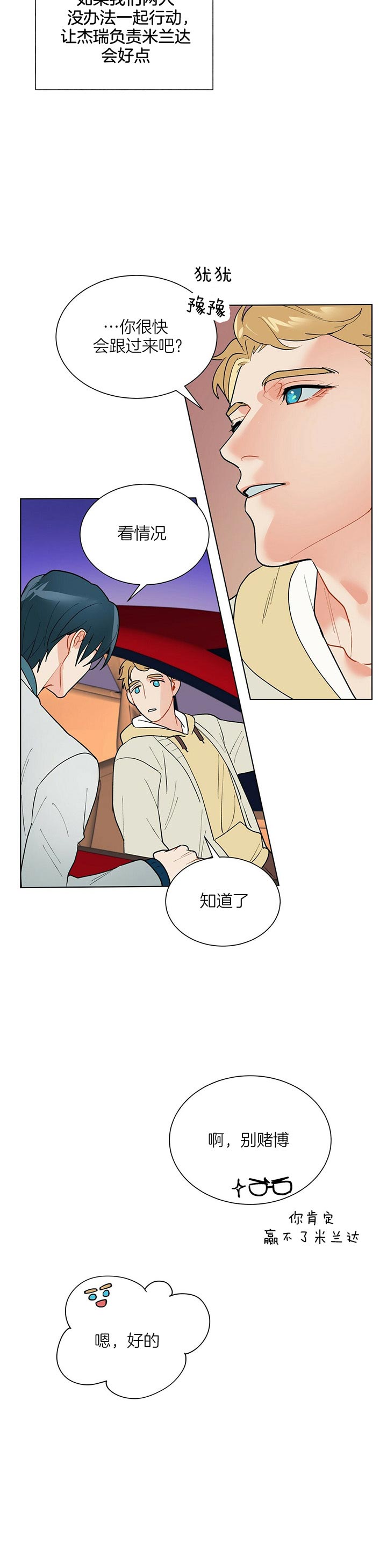 《地狱一步》漫画最新章节第46话免费下拉式在线观看章节第【5】张图片