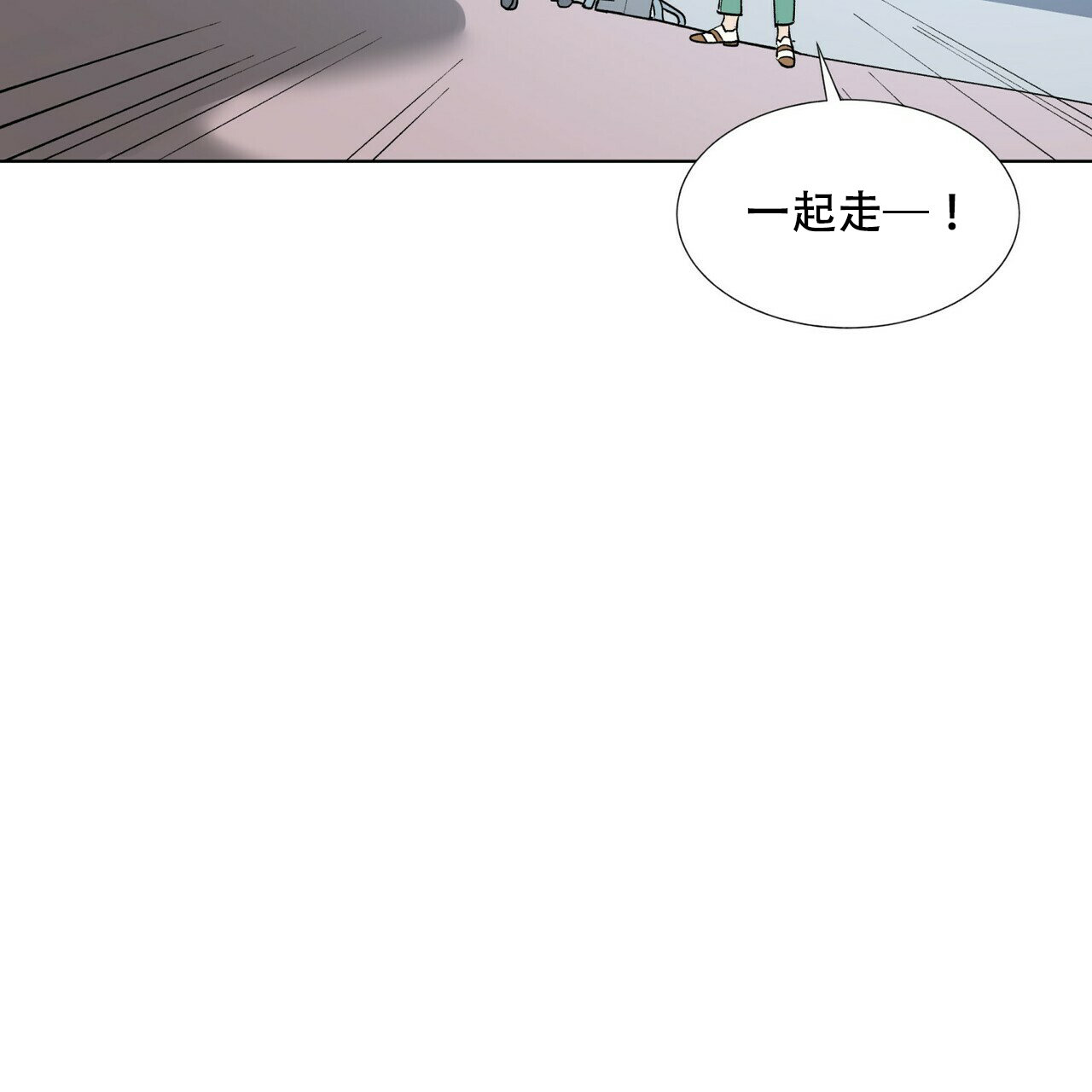 《地狱一步》漫画最新章节第4话免费下拉式在线观看章节第【7】张图片