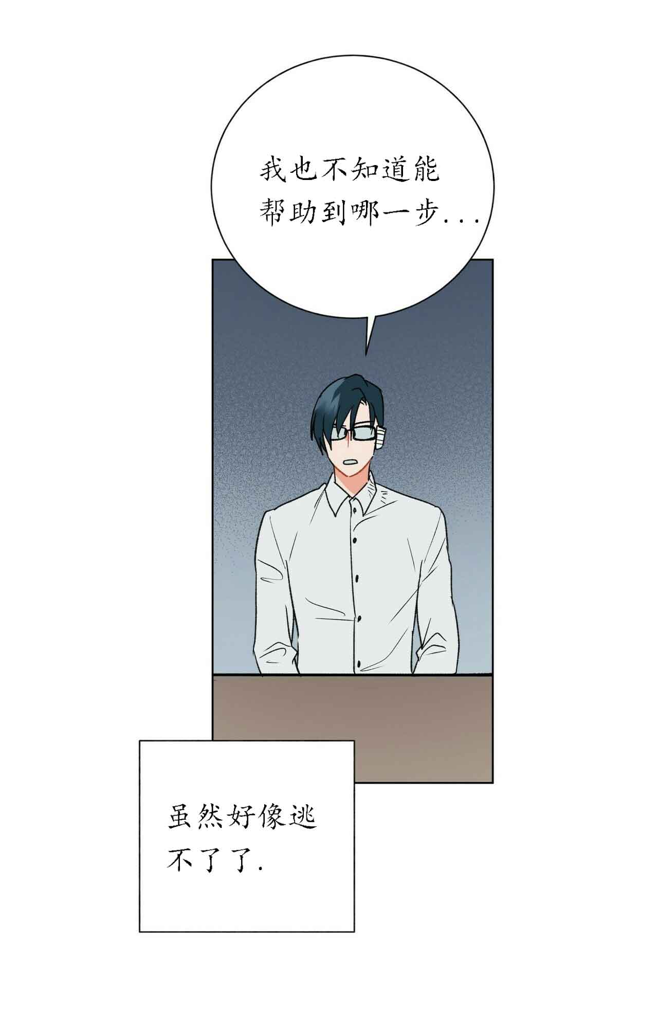 《地狱一步》漫画最新章节第32话免费下拉式在线观看章节第【2】张图片