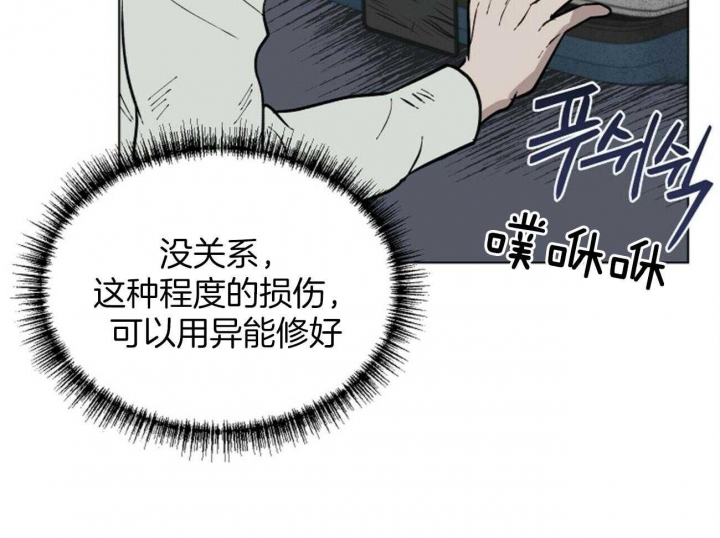 《地狱一步》漫画最新章节第102话免费下拉式在线观看章节第【59】张图片