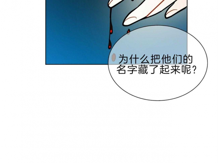 《地狱一步》漫画最新章节第97话免费下拉式在线观看章节第【53】张图片