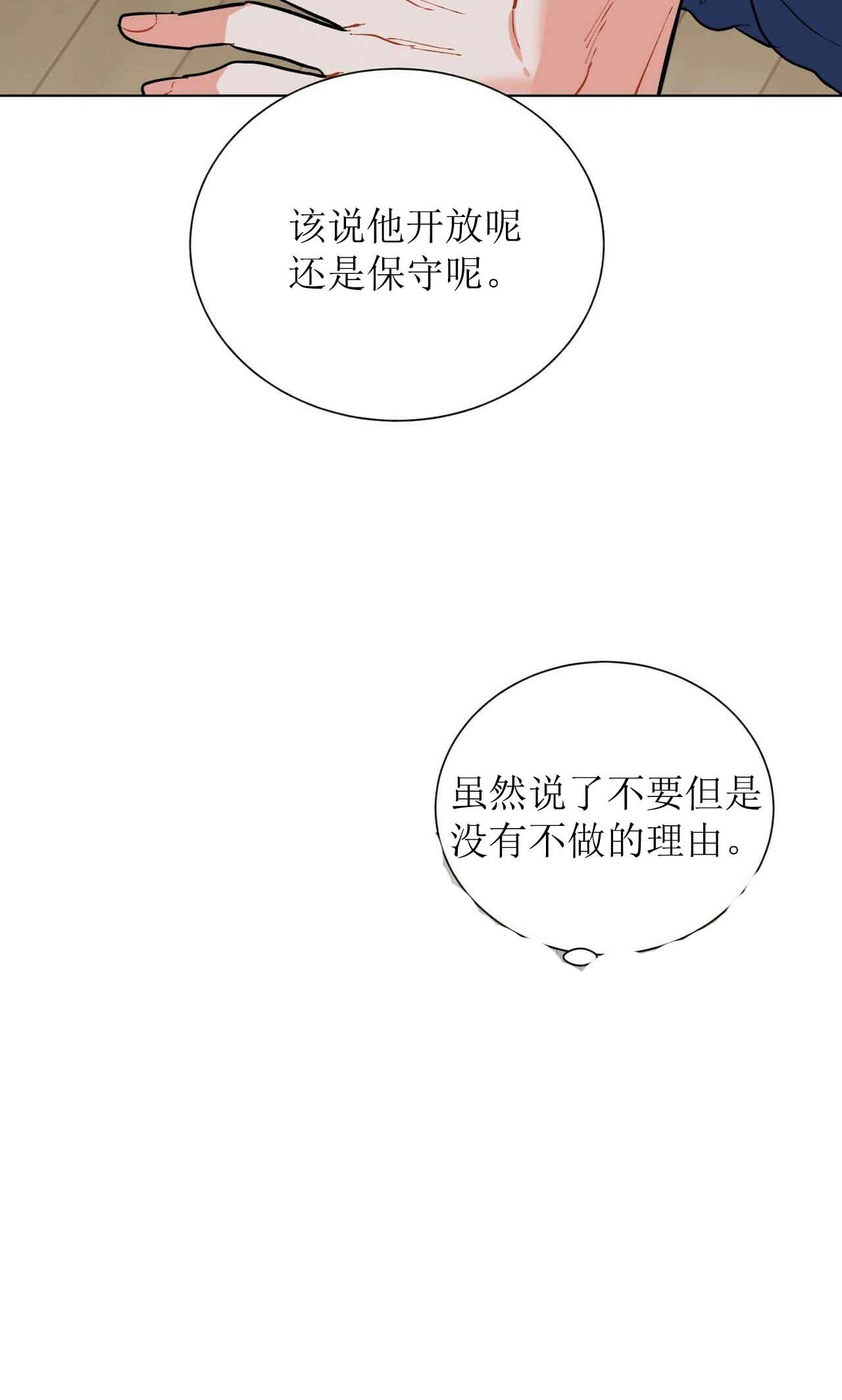 《地狱一步》漫画最新章节第25话免费下拉式在线观看章节第【8】张图片