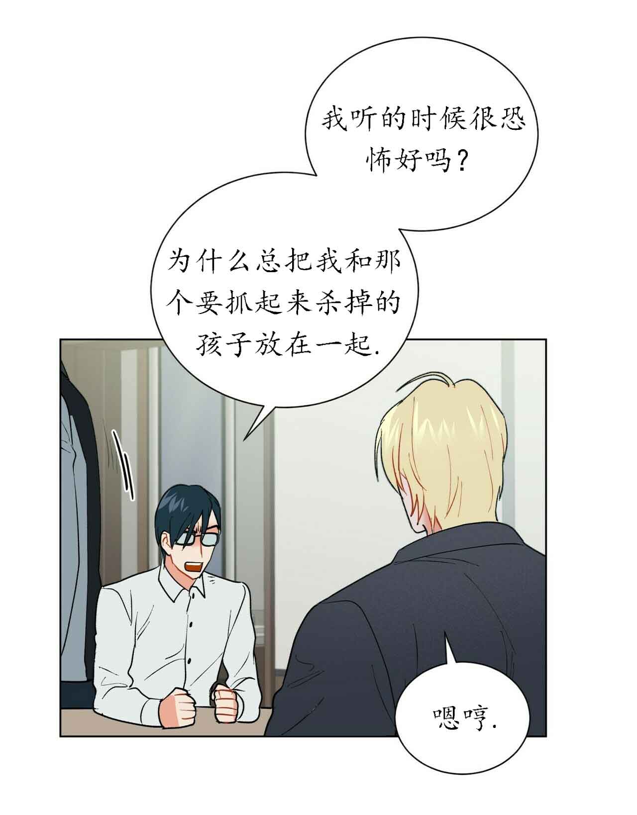 《地狱一步》漫画最新章节第31话免费下拉式在线观看章节第【1】张图片