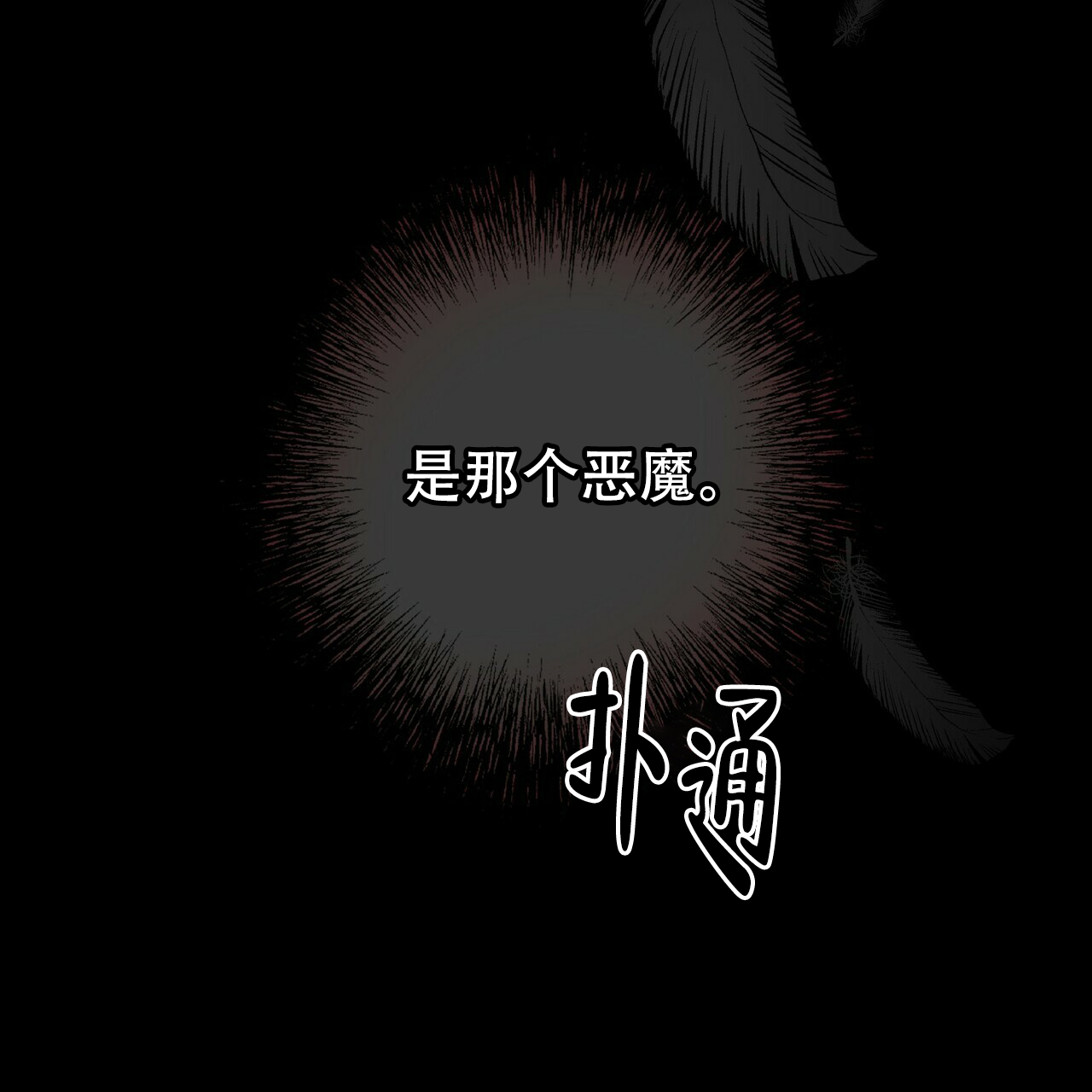 《地狱一步》漫画最新章节第2话免费下拉式在线观看章节第【54】张图片