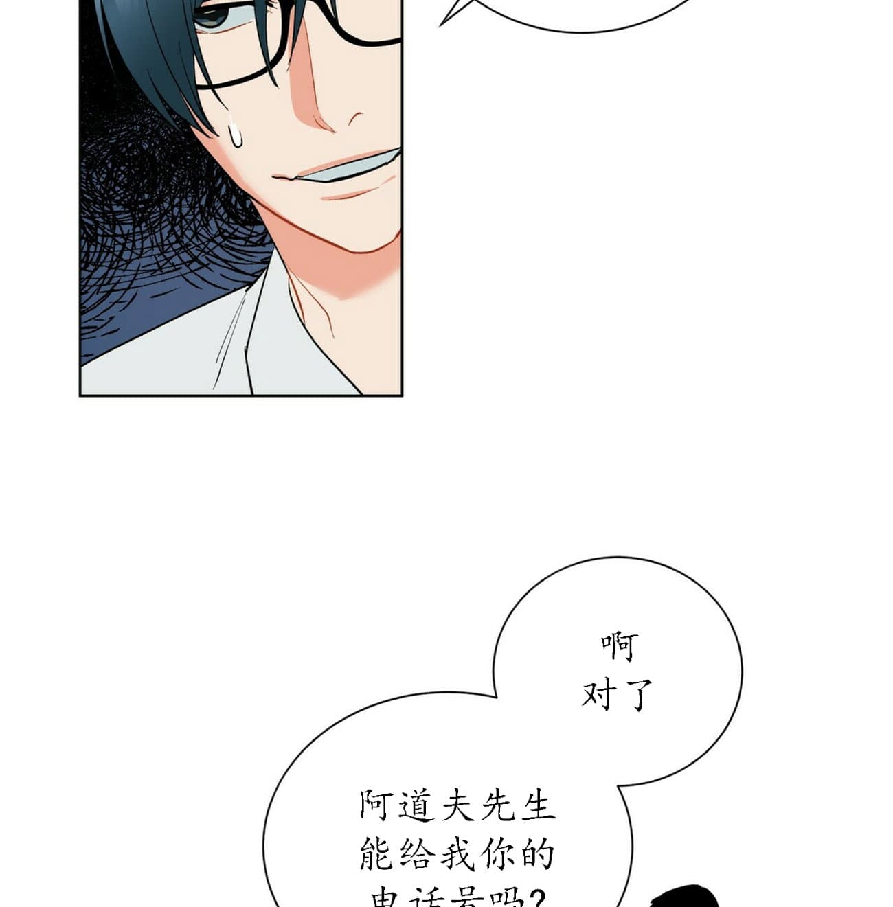 《地狱一步》漫画最新章节第33话免费下拉式在线观看章节第【6】张图片