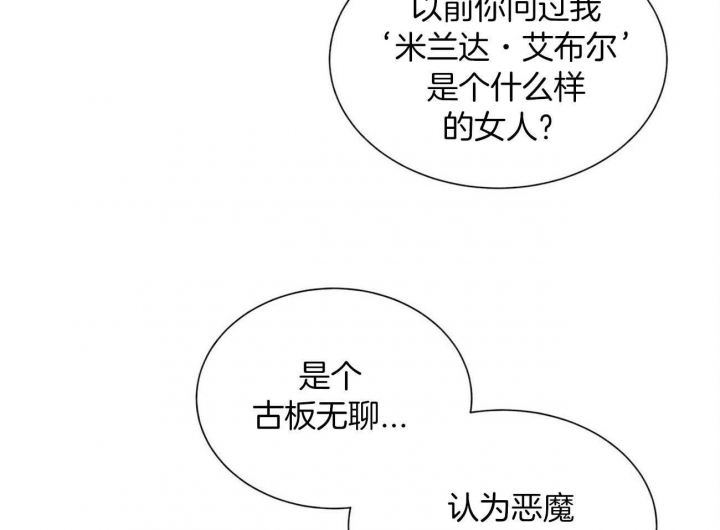 《地狱一步》漫画最新章节第74话免费下拉式在线观看章节第【32】张图片