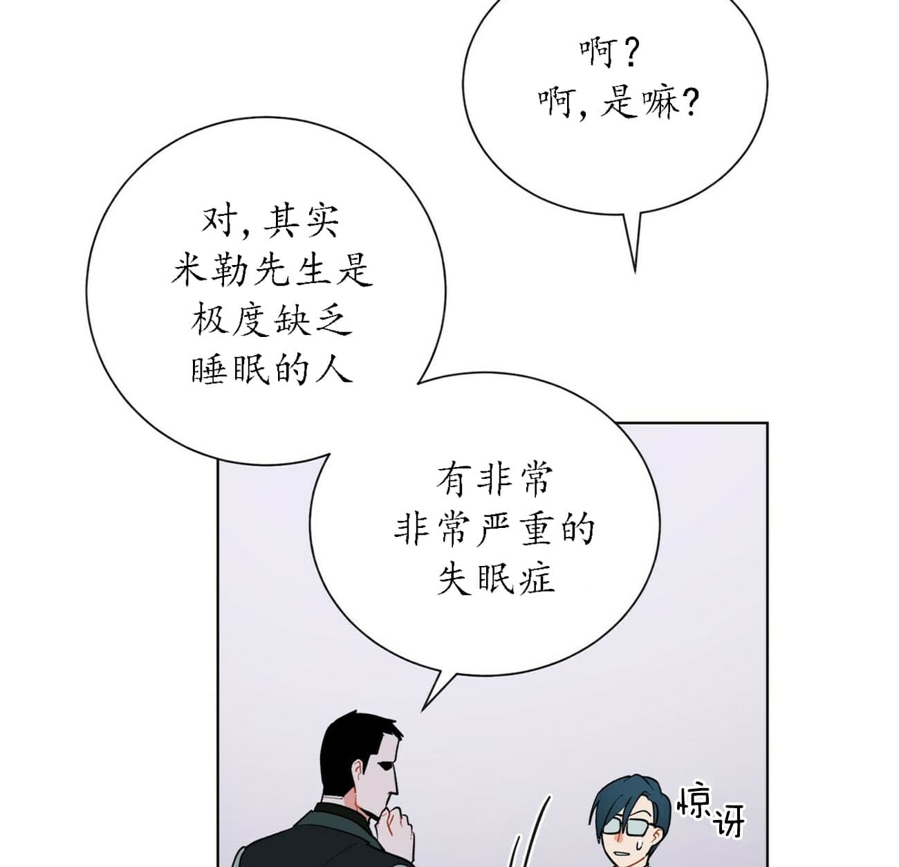 《地狱一步》漫画最新章节第35话免费下拉式在线观看章节第【14】张图片