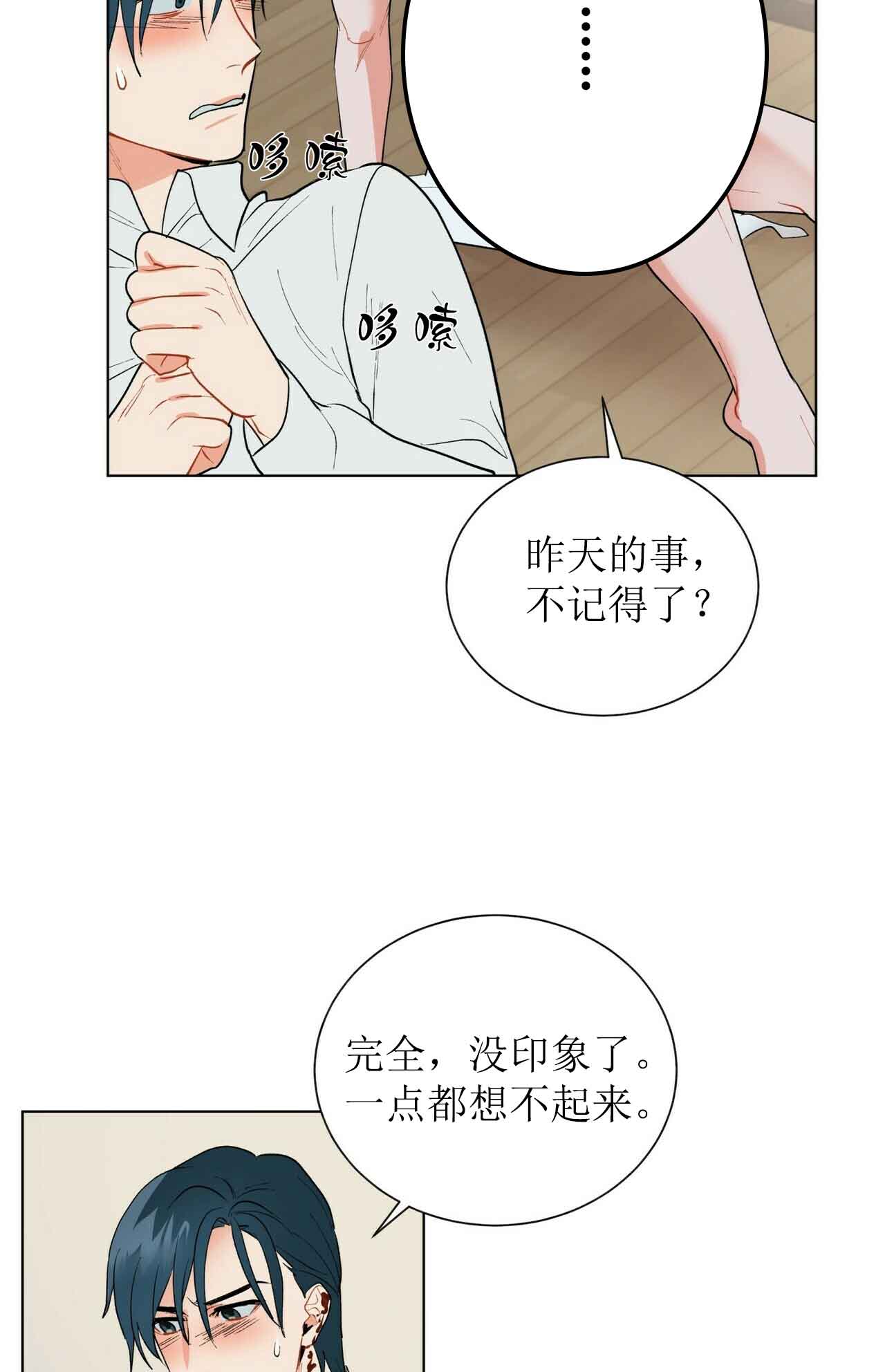 《地狱一步》漫画最新章节第26话免费下拉式在线观看章节第【13】张图片