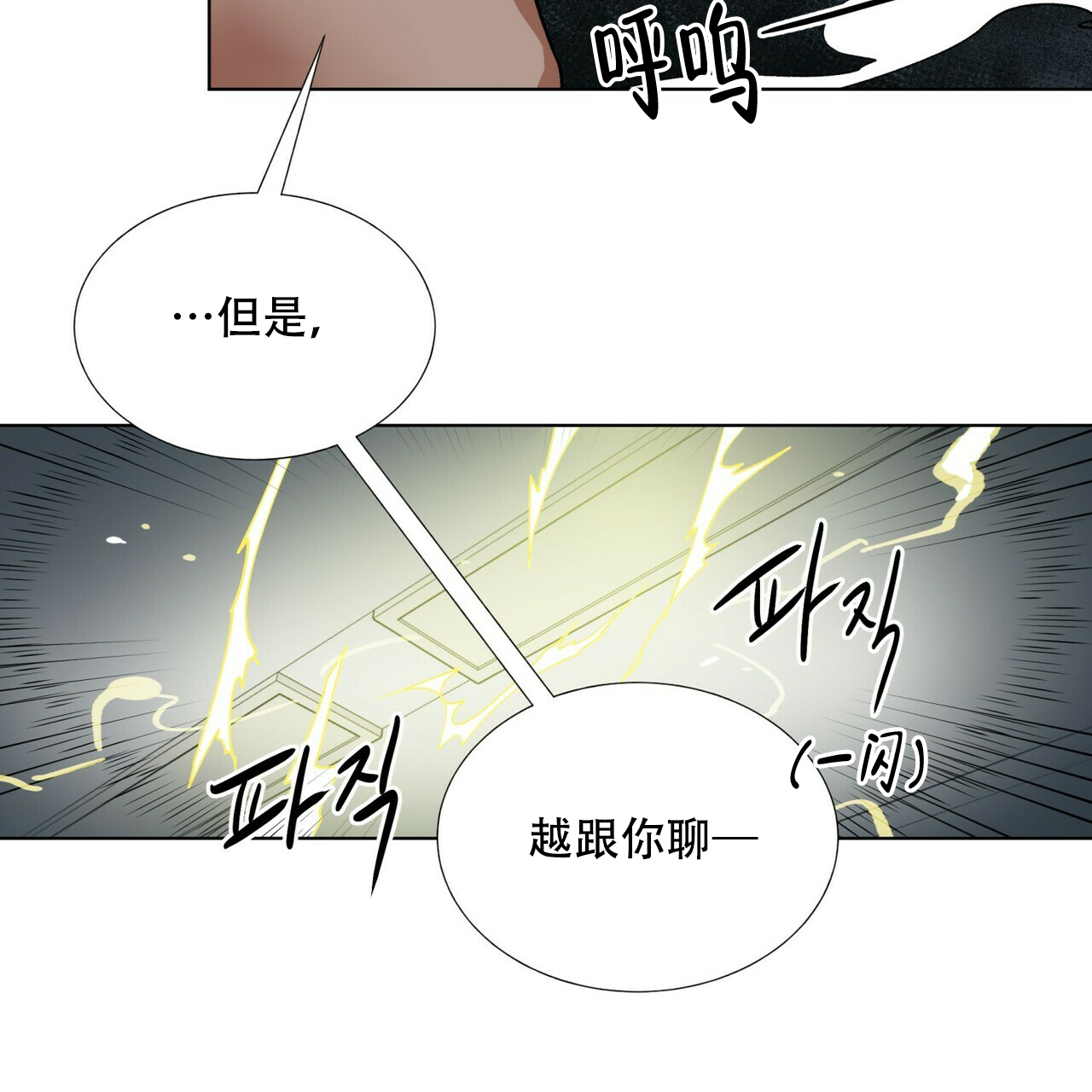 《地狱一步》漫画最新章节第1话免费下拉式在线观看章节第【47】张图片