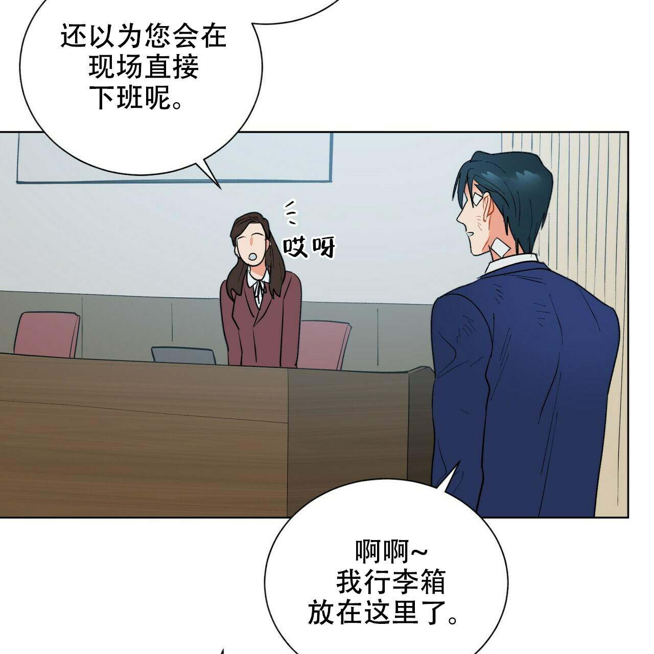 《地狱一步》漫画最新章节第10话免费下拉式在线观看章节第【16】张图片