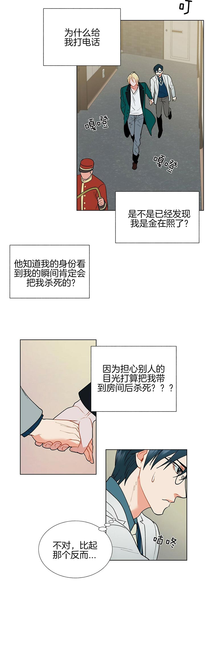 《地狱一步》漫画最新章节第47话免费下拉式在线观看章节第【6】张图片