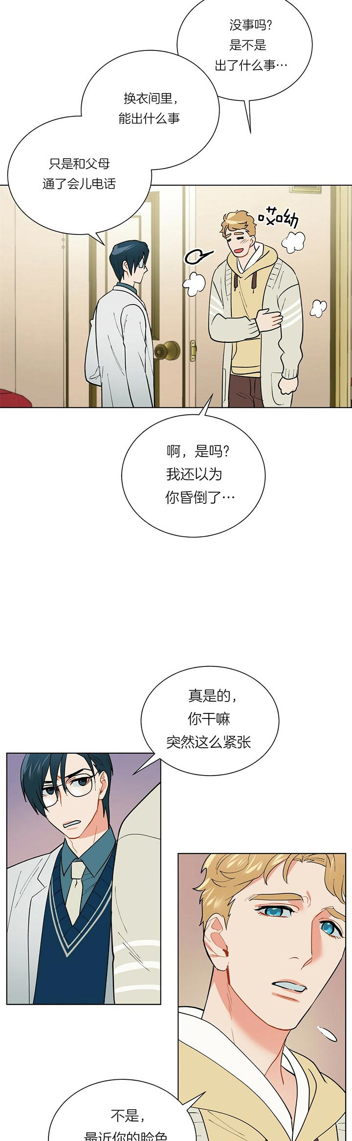 《地狱一步》漫画最新章节第43话免费下拉式在线观看章节第【6】张图片