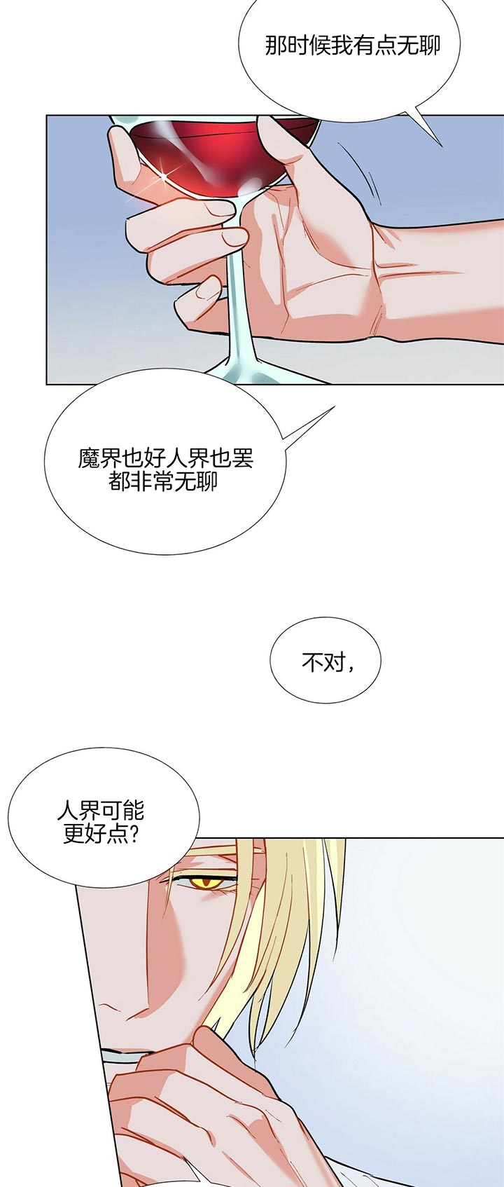 《地狱一步》漫画最新章节第48话免费下拉式在线观看章节第【8】张图片