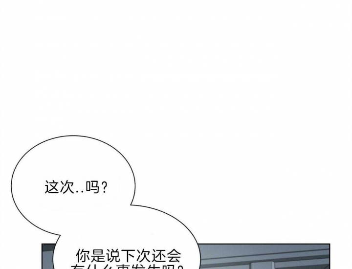 《地狱一步》漫画最新章节第91话免费下拉式在线观看章节第【16】张图片