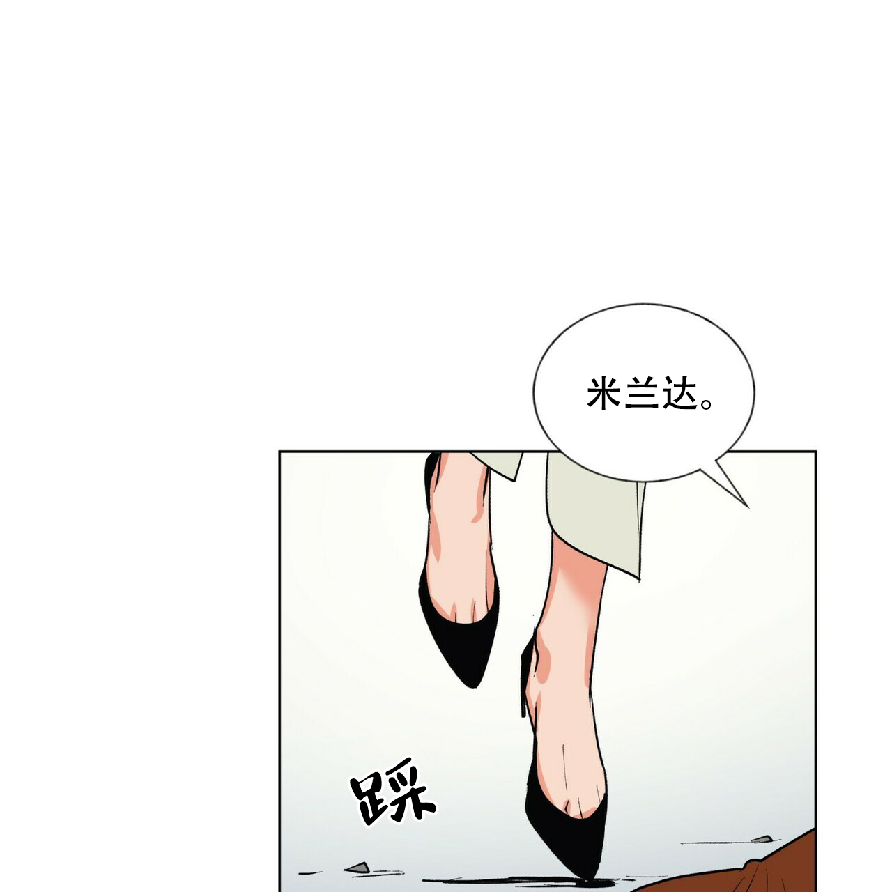 《地狱一步》漫画最新章节第8话免费下拉式在线观看章节第【43】张图片