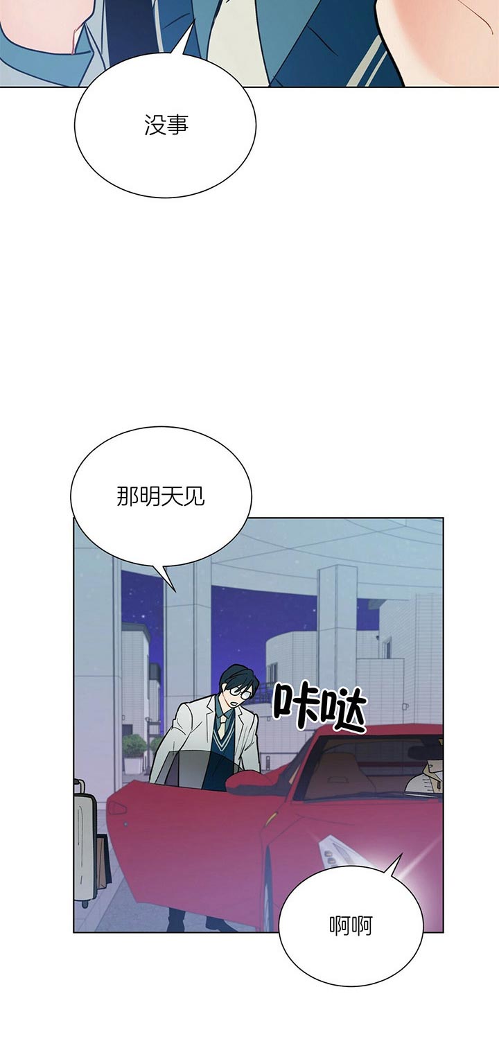 《地狱一步》漫画最新章节第46话免费下拉式在线观看章节第【2】张图片