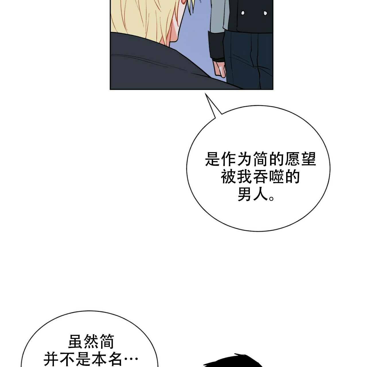 《地狱一步》漫画最新章节第16话免费下拉式在线观看章节第【4】张图片