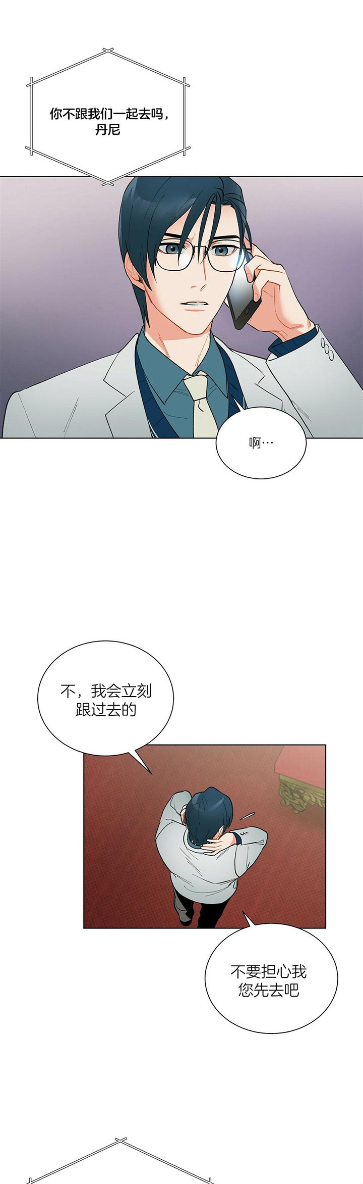 《地狱一步》漫画最新章节第42话免费下拉式在线观看章节第【6】张图片