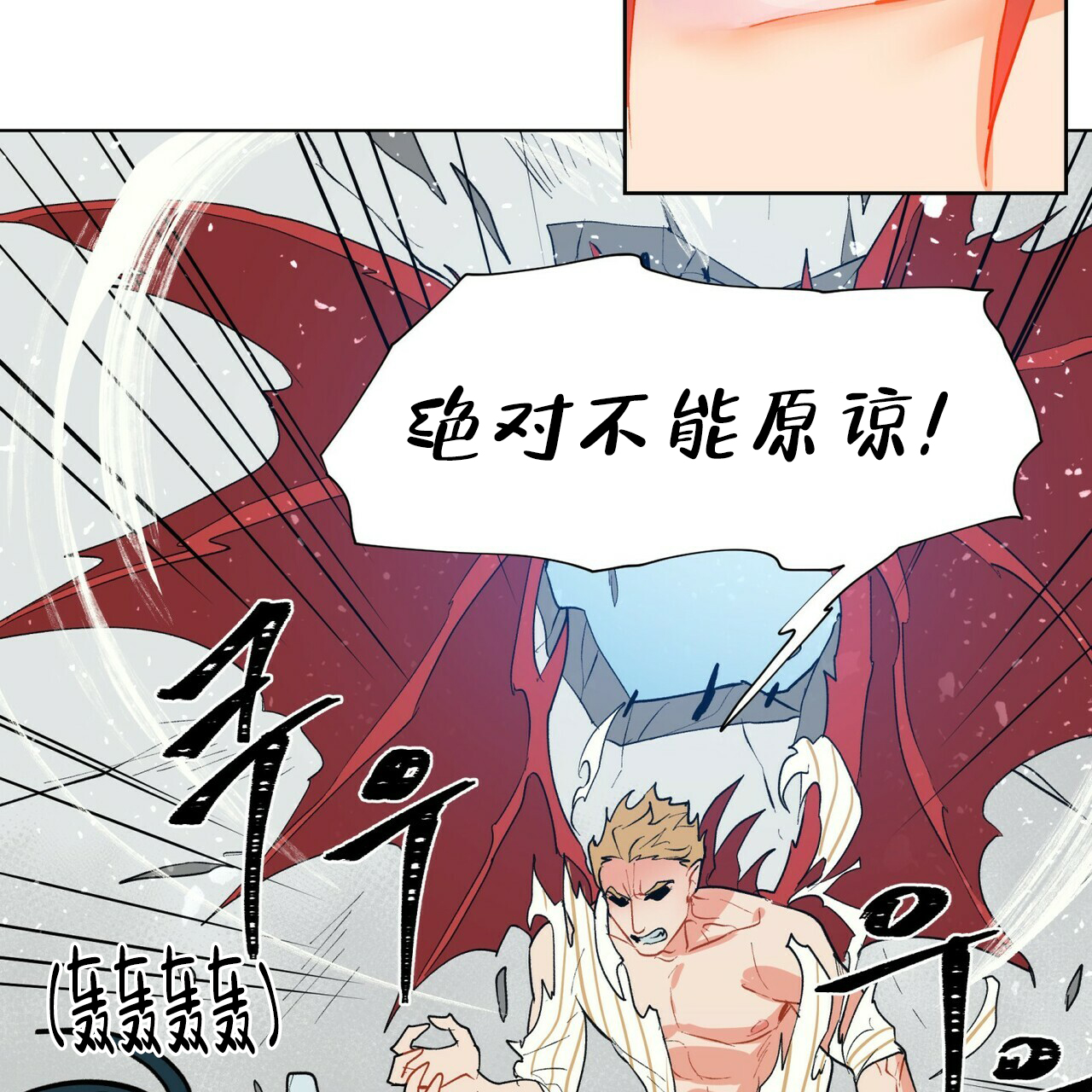 《地狱一步》漫画最新章节第6话免费下拉式在线观看章节第【42】张图片