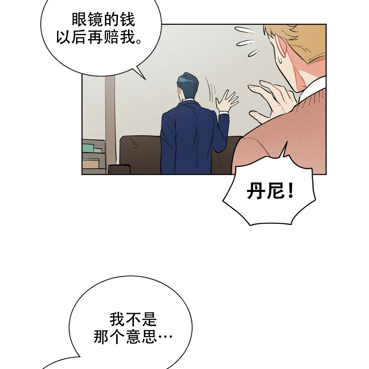 《地狱一步》漫画最新章节第20话免费下拉式在线观看章节第【23】张图片