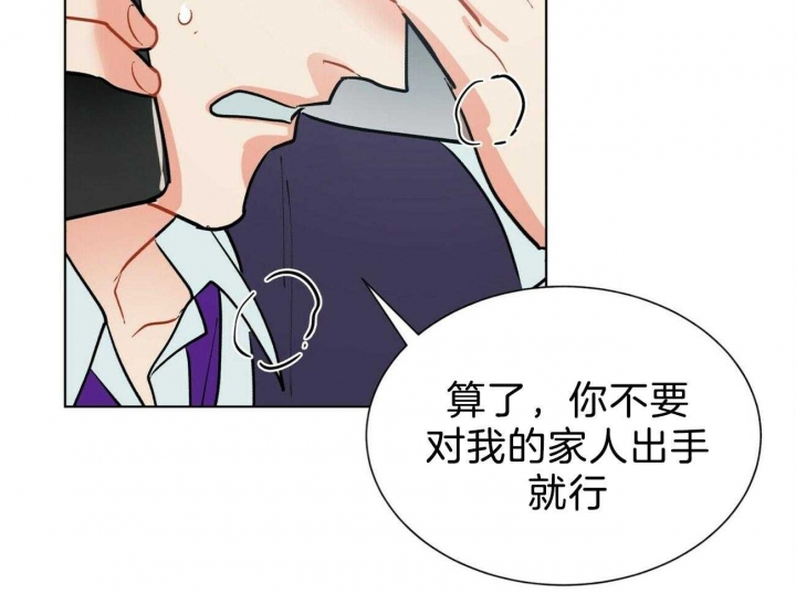 《地狱一步》漫画最新章节第78话免费下拉式在线观看章节第【39】张图片