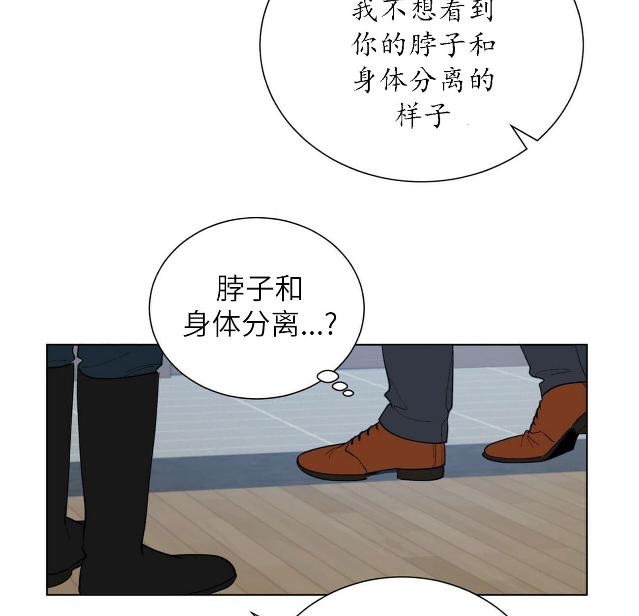 《地狱一步》漫画最新章节第35话免费下拉式在线观看章节第【19】张图片