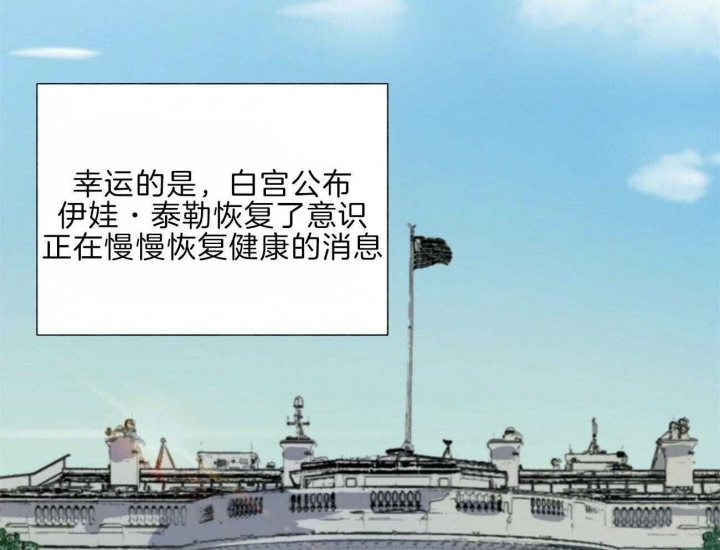 《地狱一步》漫画最新章节第91话免费下拉式在线观看章节第【7】张图片