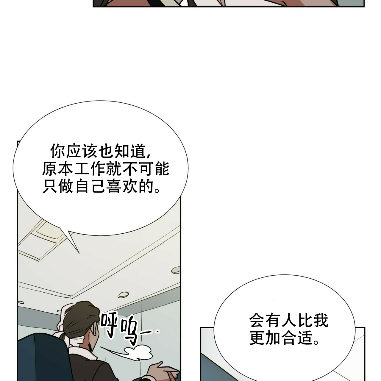 《地狱一步》漫画最新章节第1话免费下拉式在线观看章节第【43】张图片