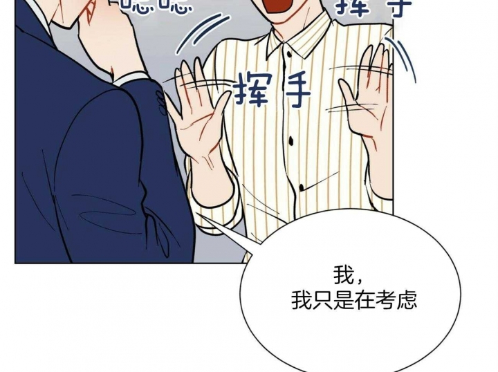 《地狱一步》漫画最新章节第106话免费下拉式在线观看章节第【56】张图片