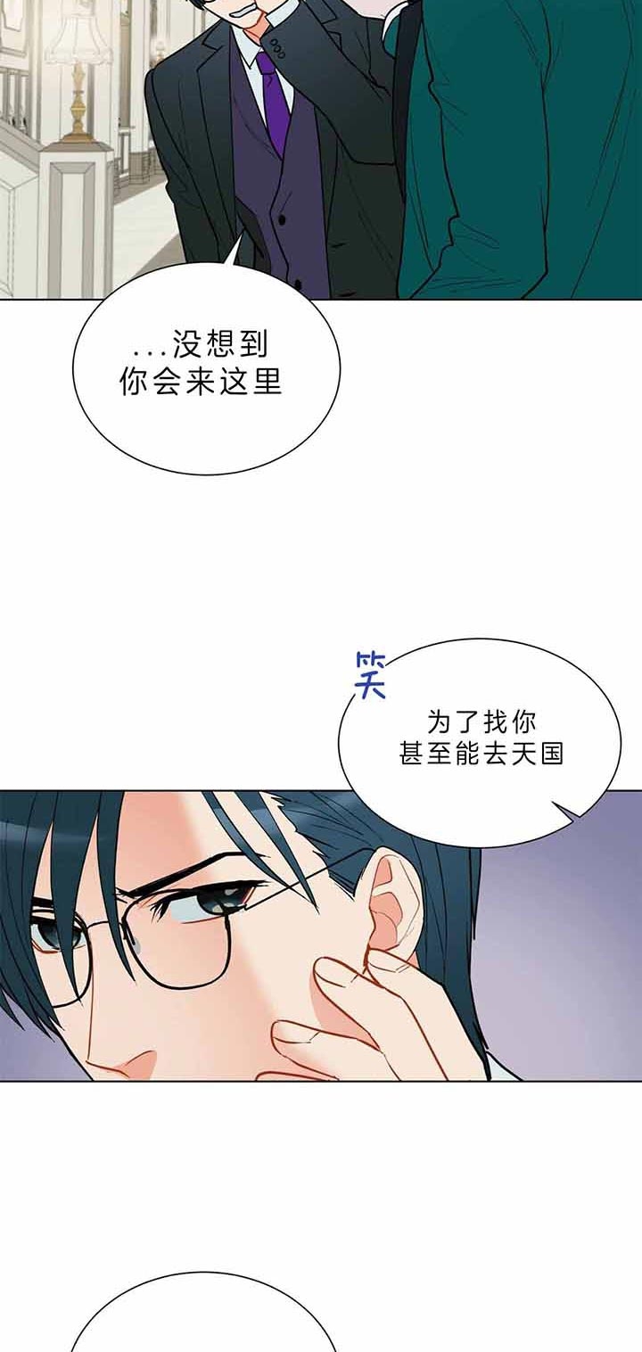 《地狱一步》漫画最新章节第63话免费下拉式在线观看章节第【6】张图片