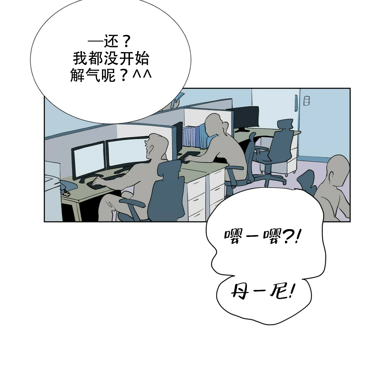 《地狱一步》漫画最新章节第3话免费下拉式在线观看章节第【25】张图片