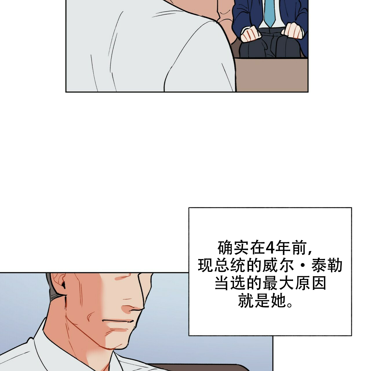 《地狱一步》漫画最新章节第18话免费下拉式在线观看章节第【11】张图片