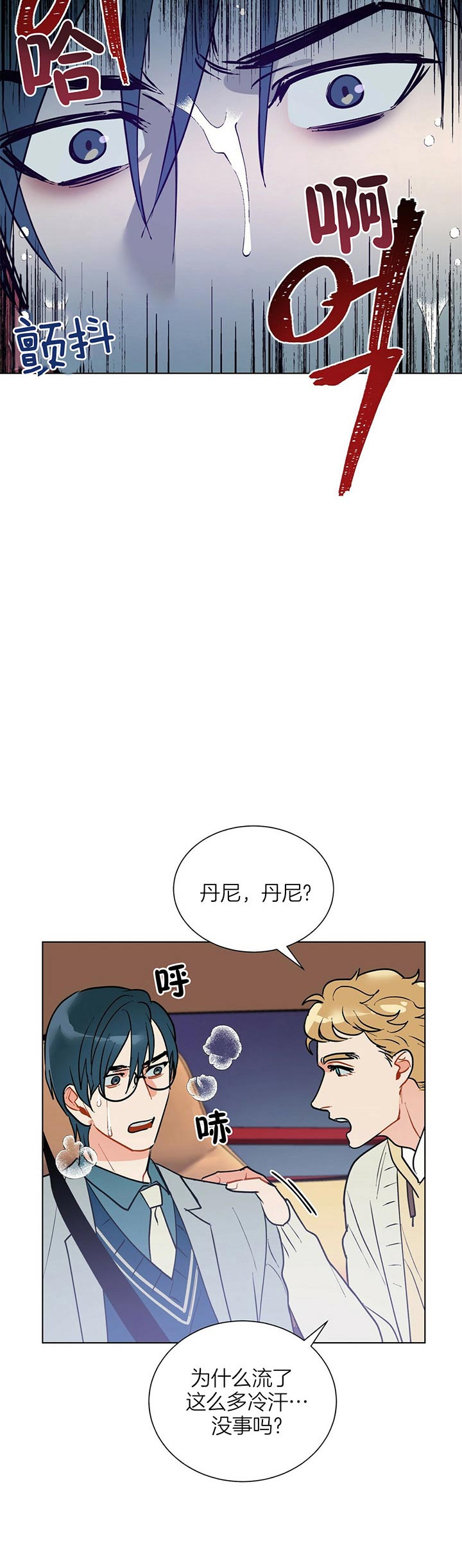 《地狱一步》漫画最新章节第45话免费下拉式在线观看章节第【9】张图片