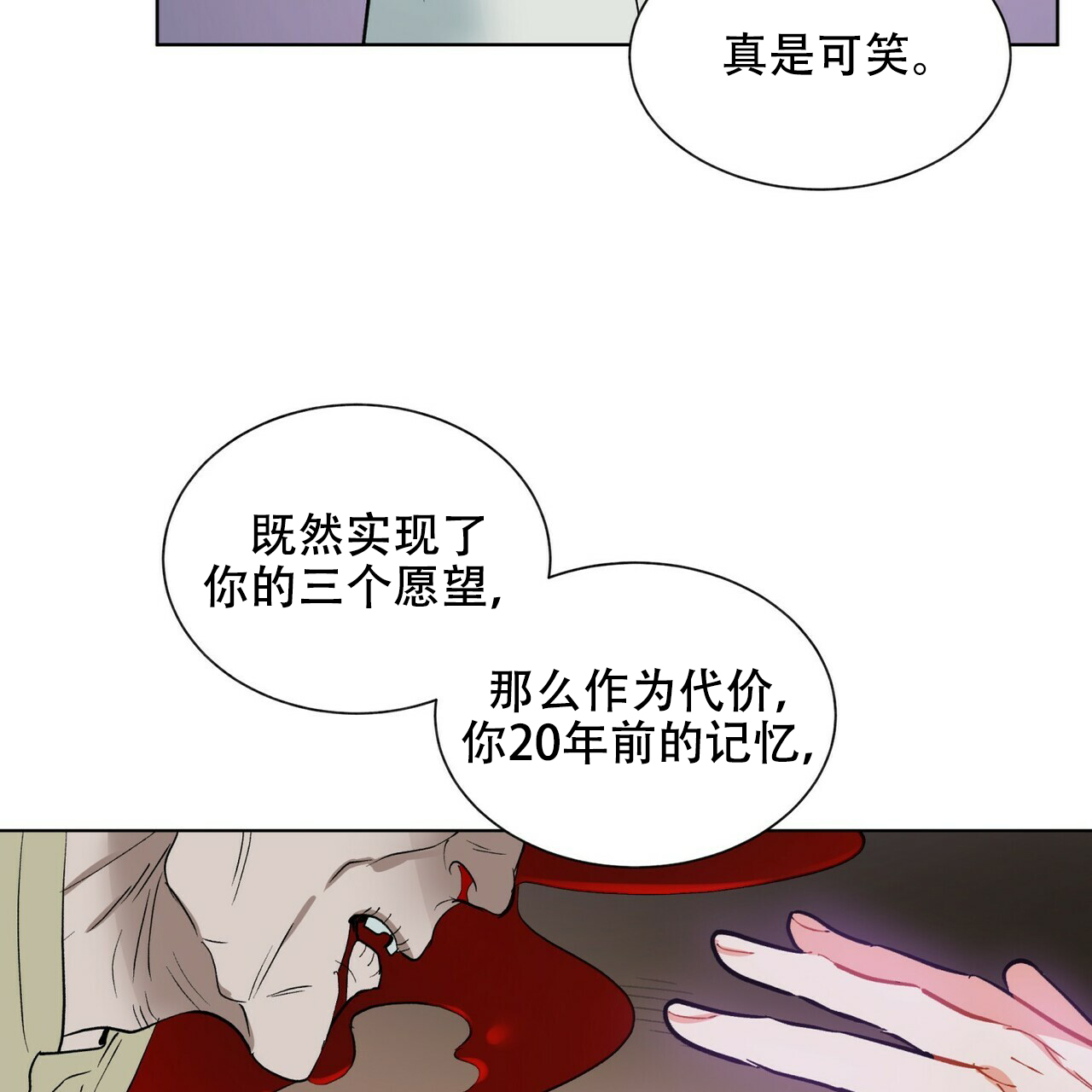 《地狱一步》漫画最新章节第19话免费下拉式在线观看章节第【27】张图片