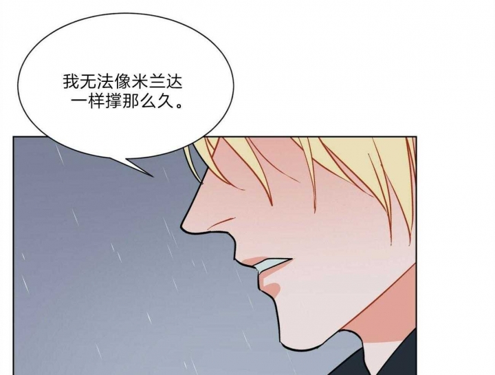 《地狱一步》漫画最新章节第89话免费下拉式在线观看章节第【46】张图片