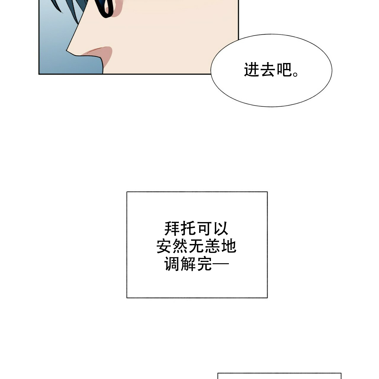 《地狱一步》漫画最新章节第6话免费下拉式在线观看章节第【38】张图片