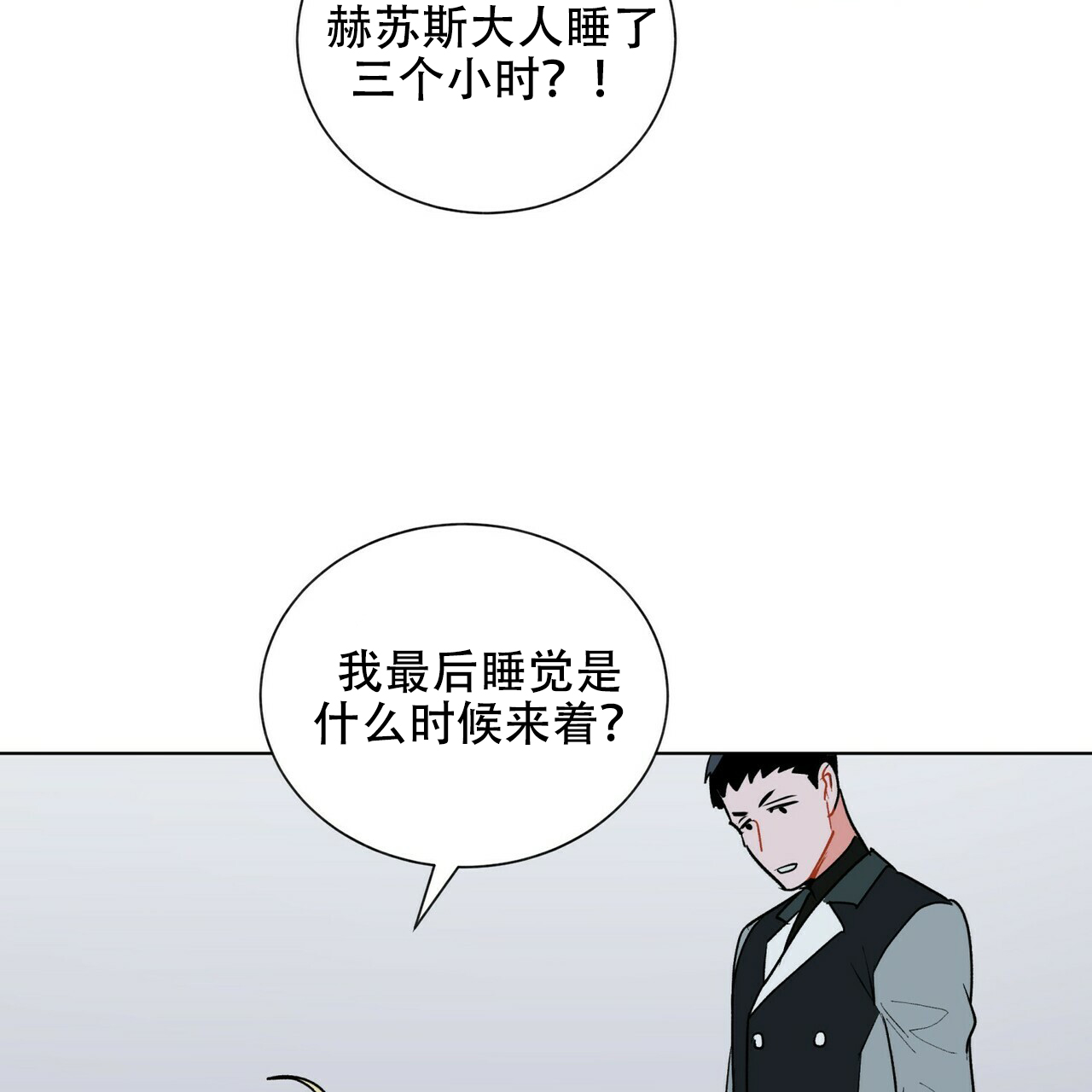 《地狱一步》漫画最新章节第15话免费下拉式在线观看章节第【25】张图片