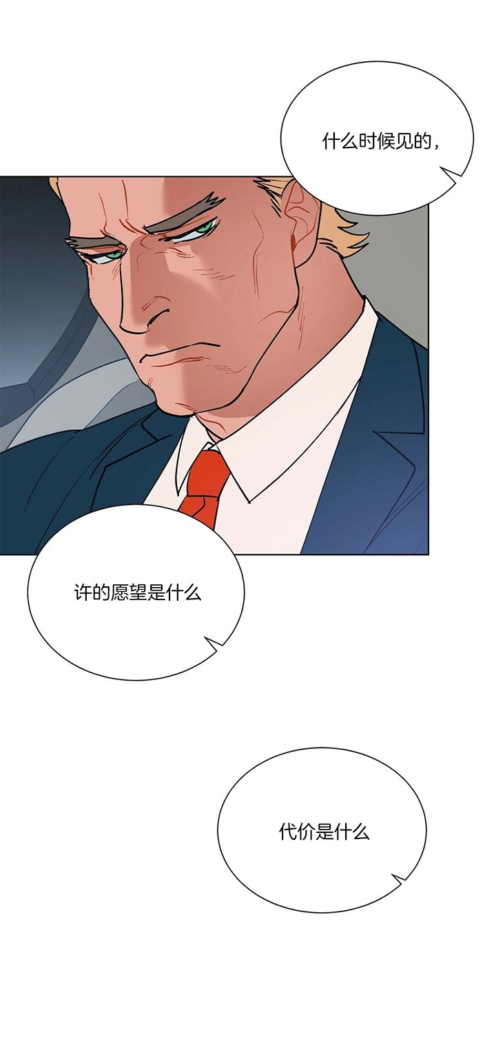 《地狱一步》漫画最新章节第56话免费下拉式在线观看章节第【20】张图片