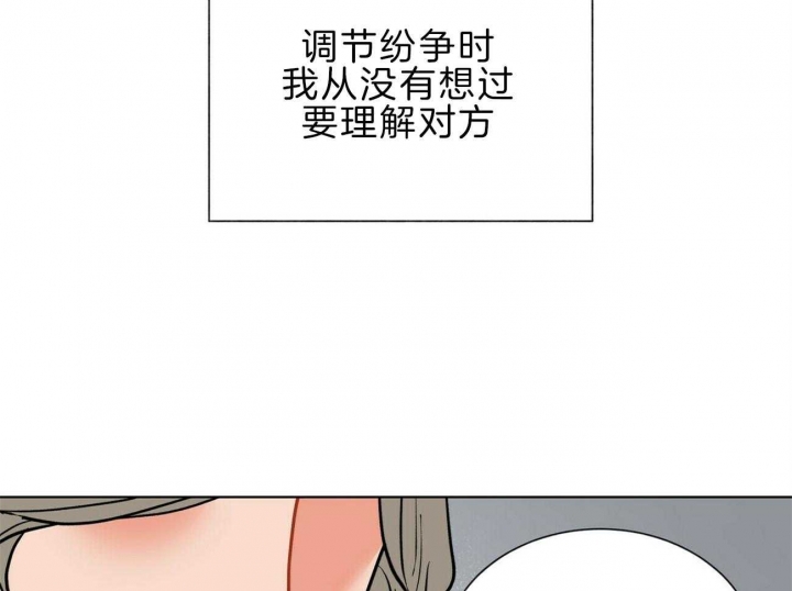 《地狱一步》漫画最新章节第97话免费下拉式在线观看章节第【24】张图片