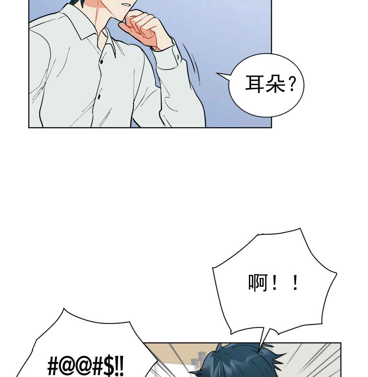 《地狱一步》漫画最新章节第27话免费下拉式在线观看章节第【21】张图片