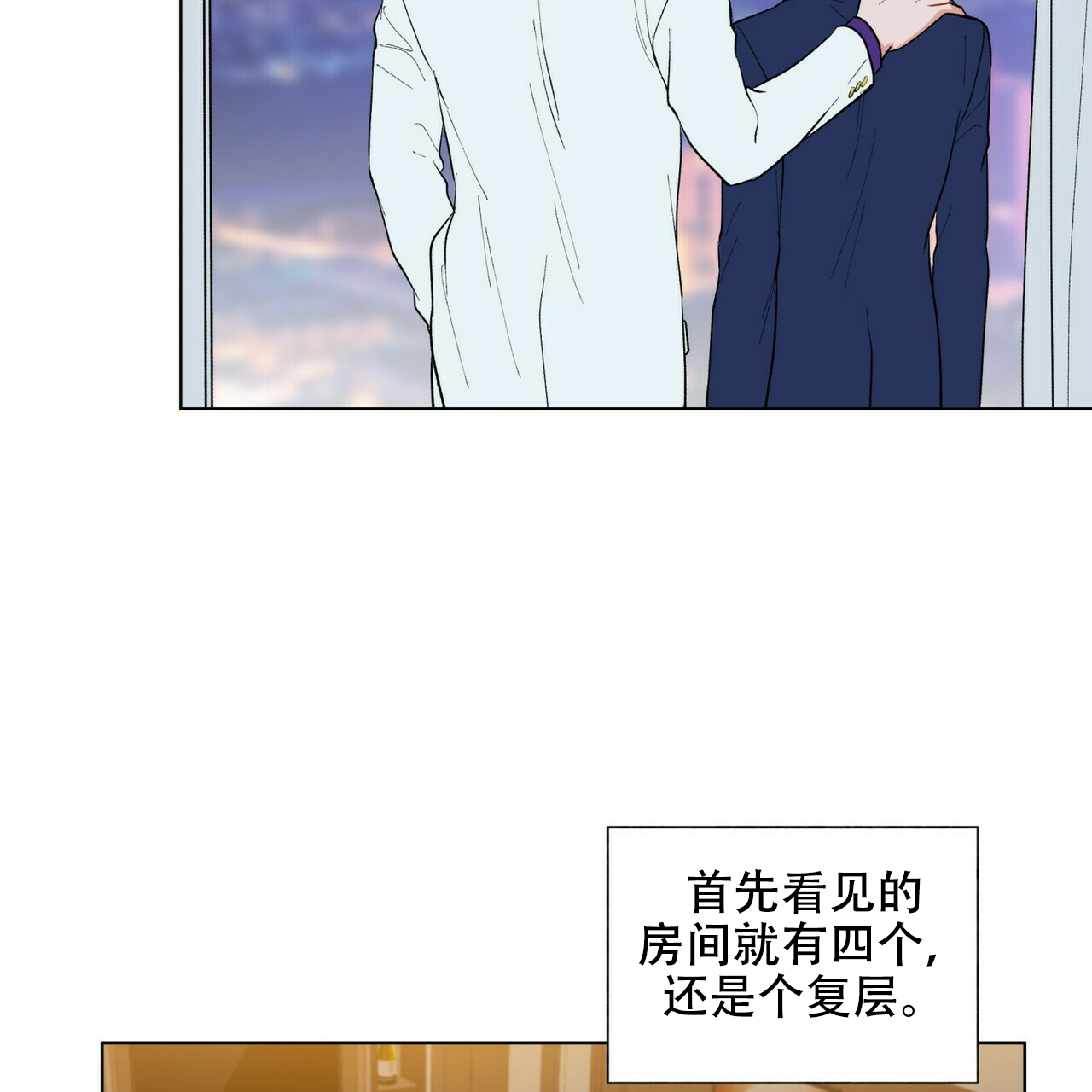 《地狱一步》漫画最新章节第13话免费下拉式在线观看章节第【41】张图片