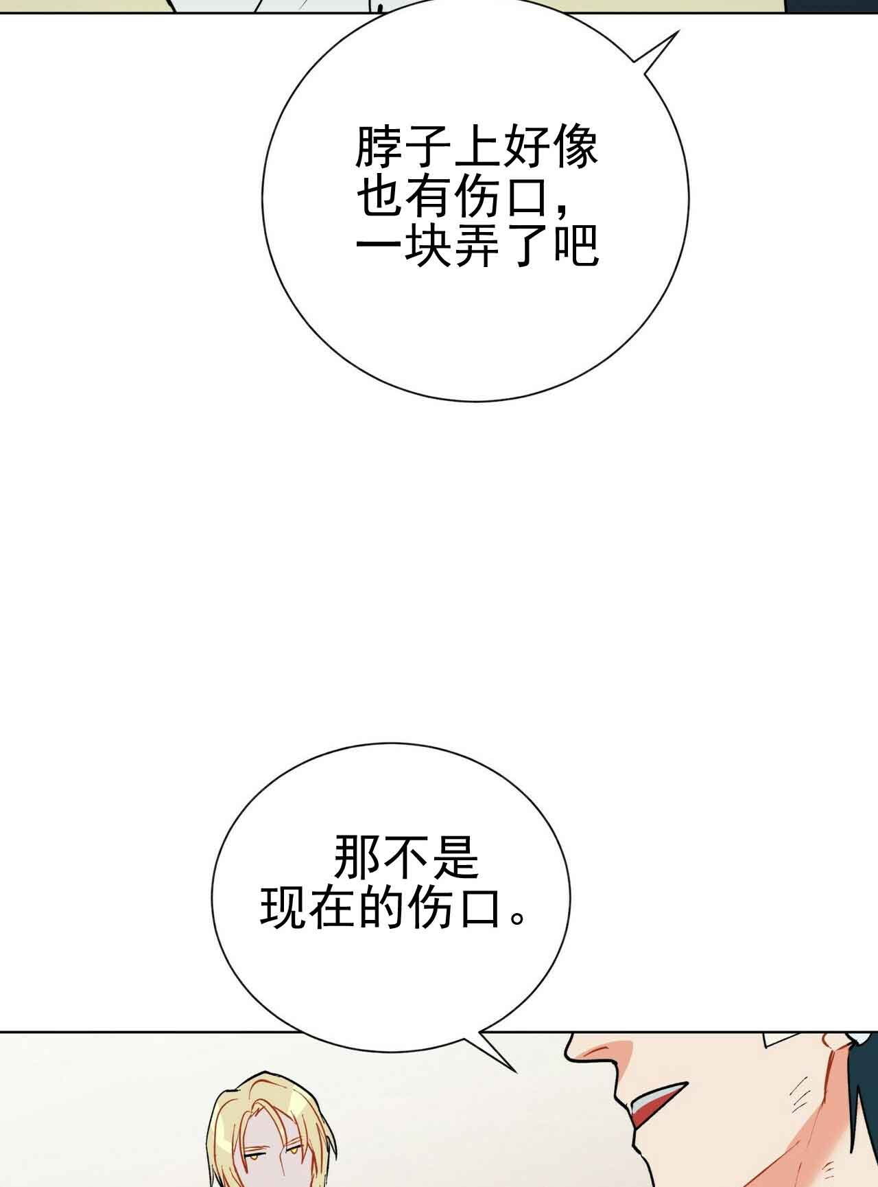 《地狱一步》漫画最新章节第29话免费下拉式在线观看章节第【2】张图片