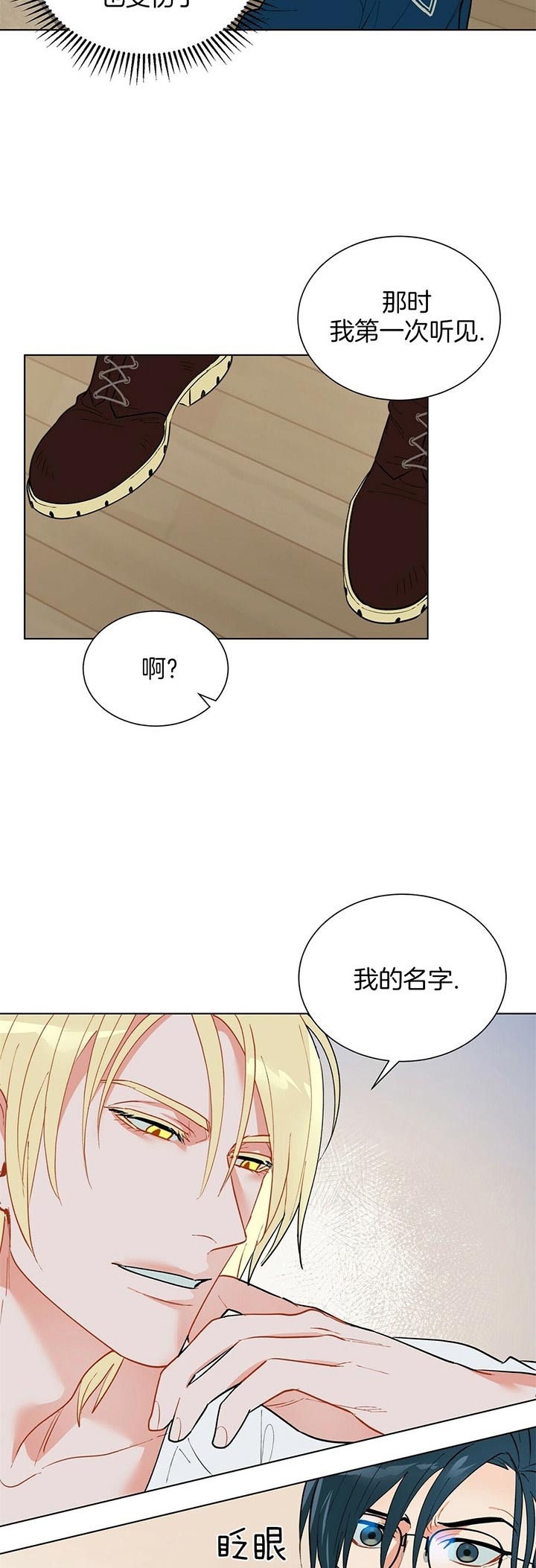 《地狱一步》漫画最新章节第52话免费下拉式在线观看章节第【11】张图片