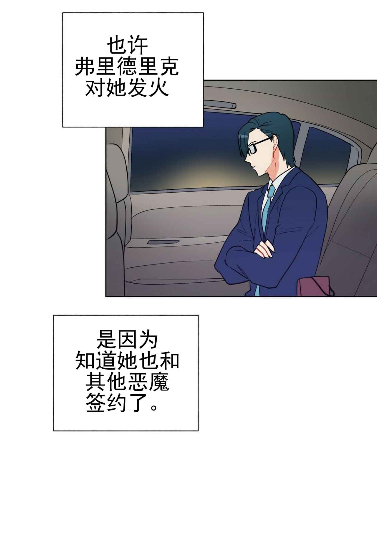 《地狱一步》漫画最新章节第22话免费下拉式在线观看章节第【9】张图片