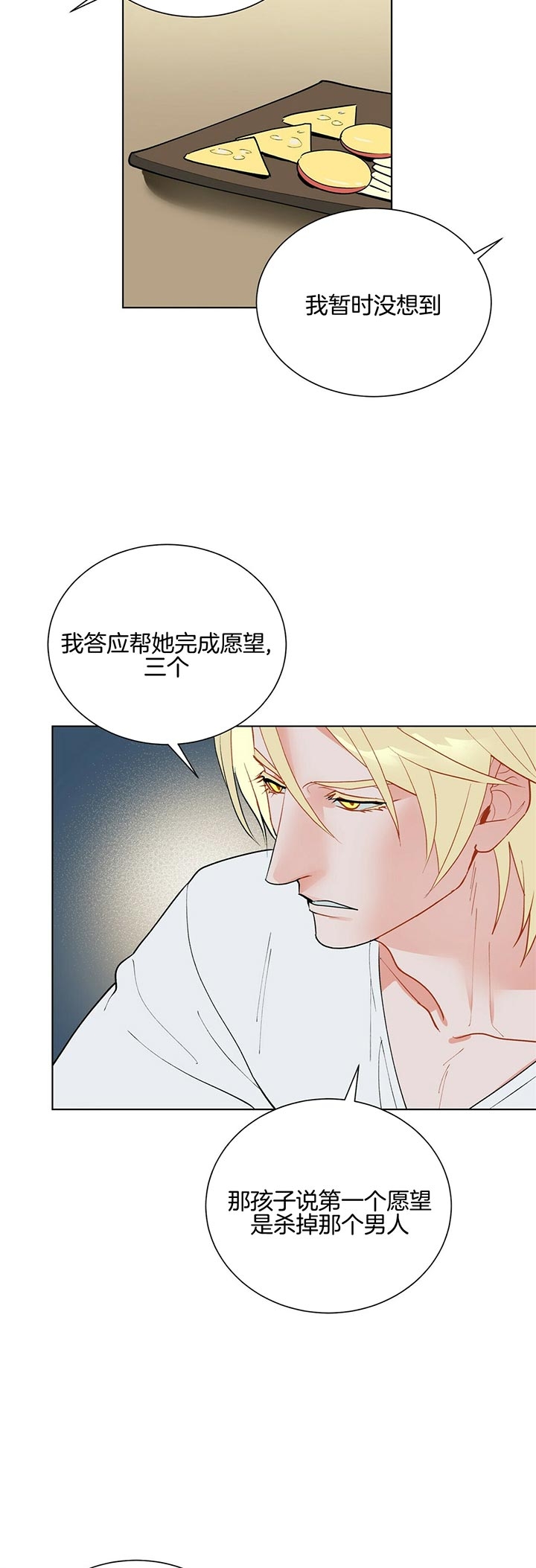 《地狱一步》漫画最新章节第49话免费下拉式在线观看章节第【6】张图片