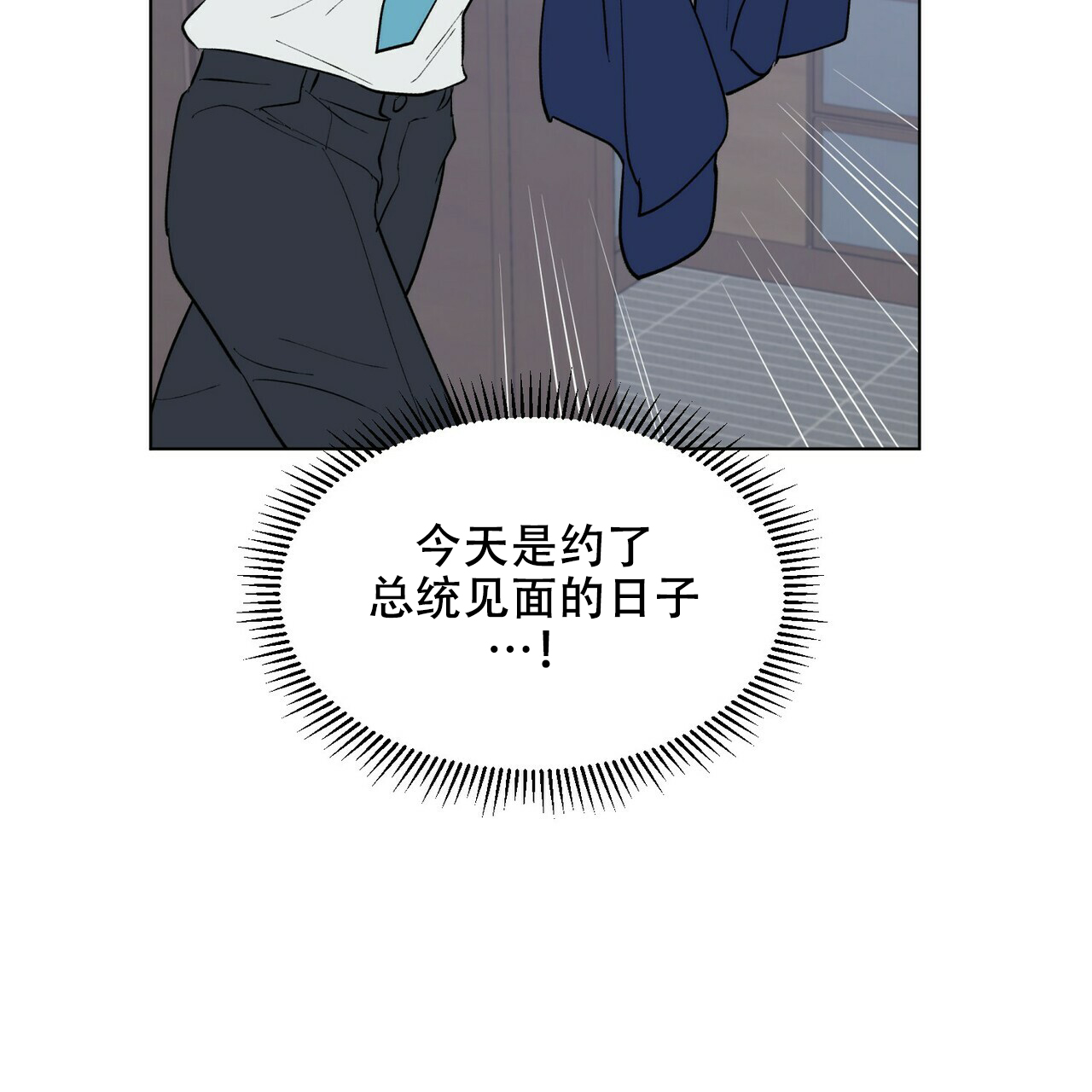 《地狱一步》漫画最新章节第17话免费下拉式在线观看章节第【5】张图片