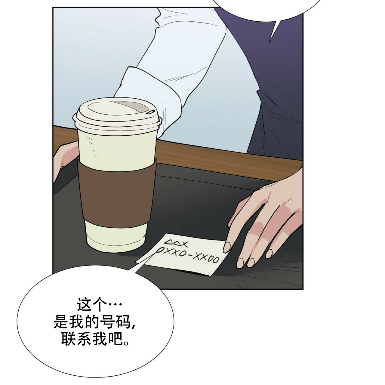 《地狱一步》漫画最新章节第1话免费下拉式在线观看章节第【5】张图片