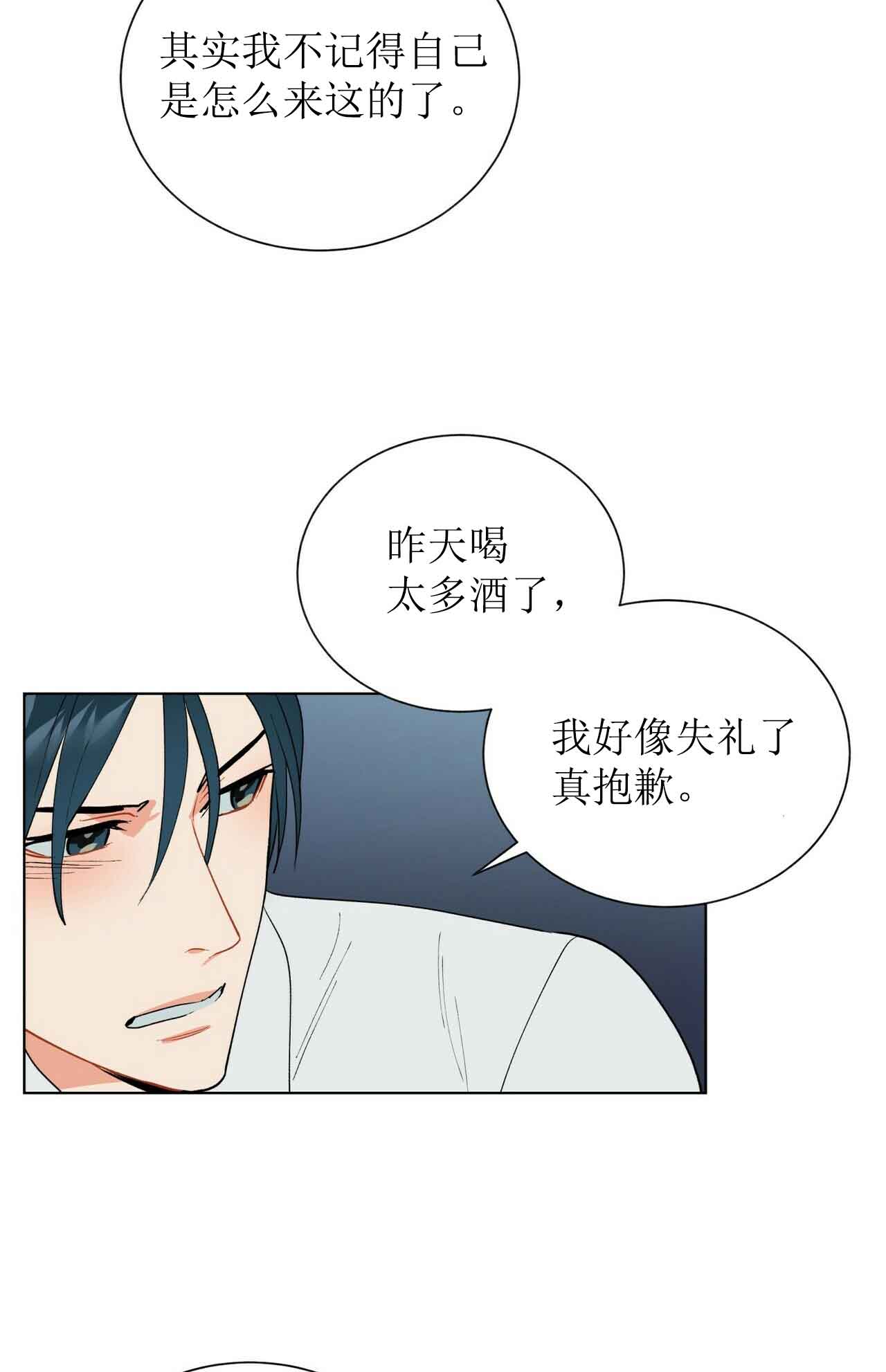 《地狱一步》漫画最新章节第26话免费下拉式在线观看章节第【15】张图片