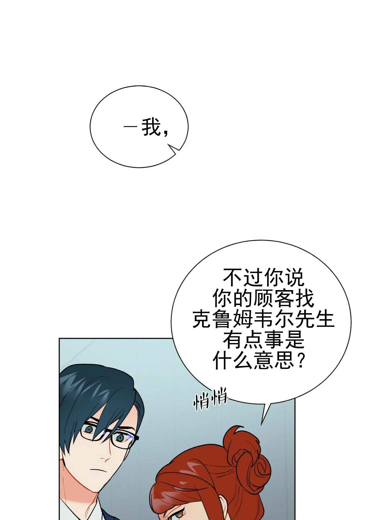 《地狱一步》漫画最新章节第21话免费下拉式在线观看章节第【17】张图片