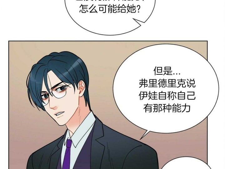 《地狱一步》漫画最新章节第75话免费下拉式在线观看章节第【7】张图片